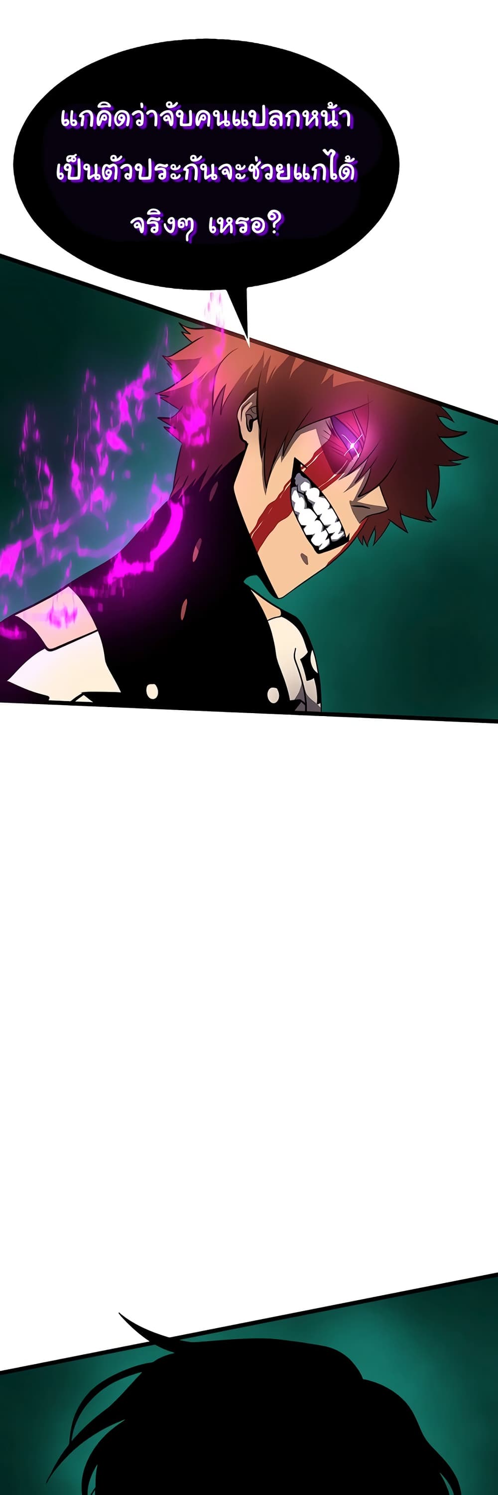 God Game ตอนที่ 34 (24)